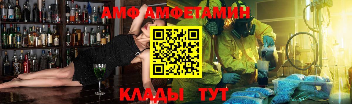 Амфетамин  Вход с VPN  Петрозаводск  Амфетамин 97% 