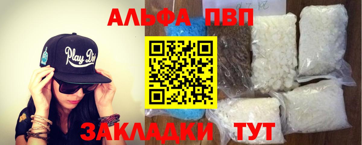 A-PVP СК КРИС  где продают наркотики  A PVP Crystall  Петрозаводск  Вход с VPN 