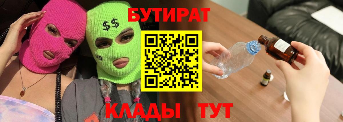 Бутират оксана Петрозаводск
