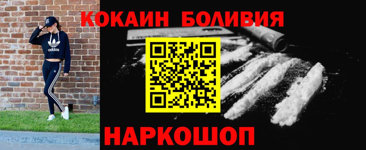 Кокаин VHQ Петрозаводск