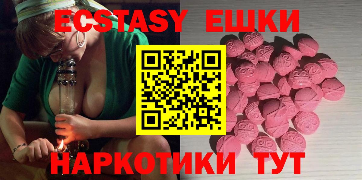 Экстази  Вход с VPN  ЭКСТАЗИ 99%  kraken ТОР  ЭКСТАЗИ MDMA  Петрозаводск 