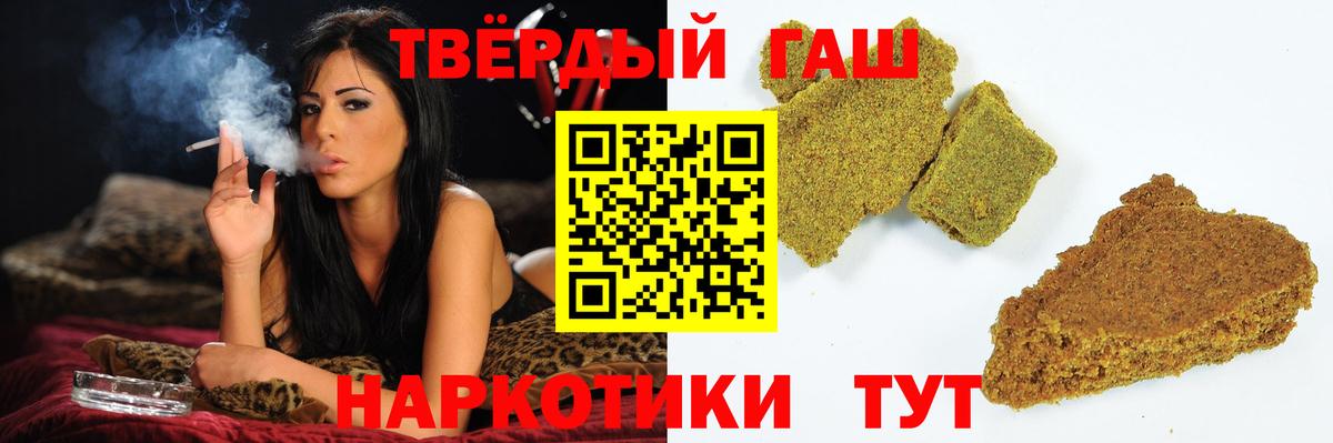 ГАШИШ гарик  ГАШ Premium  ГАШИШ  Вход с VPN  Петрозаводск 