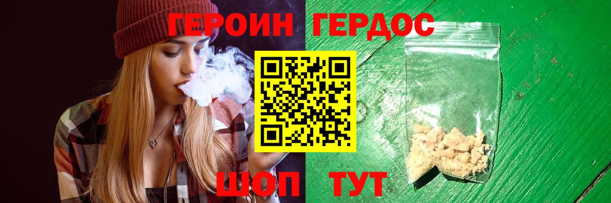 Героин афганец Петрозаводск