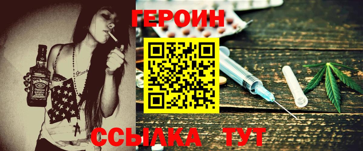 Петрозаводск  ГЕРОИН VHQ  Вход с VPN 