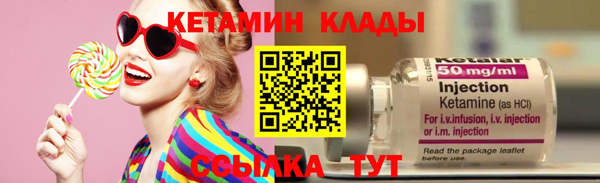 КЕТАМИН ketamine  Вход с VPN  кракен зеркало  Петрозаводск 