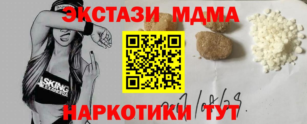 MDMA VHQ  Вход с VPN  MDMA  MDMA VHQ  Петрозаводск 