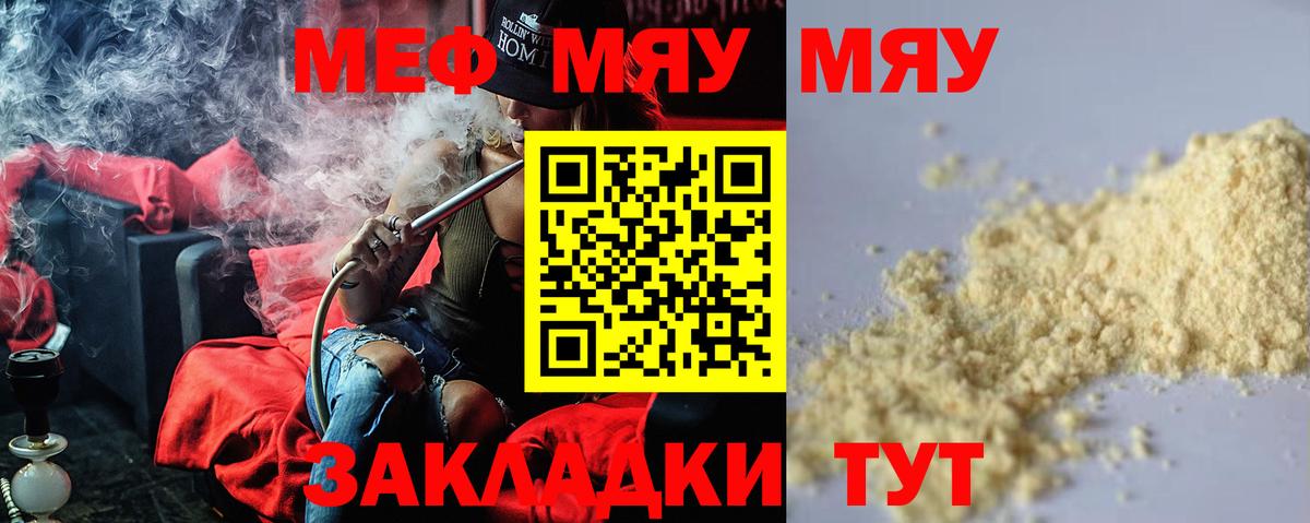 Меф мяу мяу мука Петрозаводск