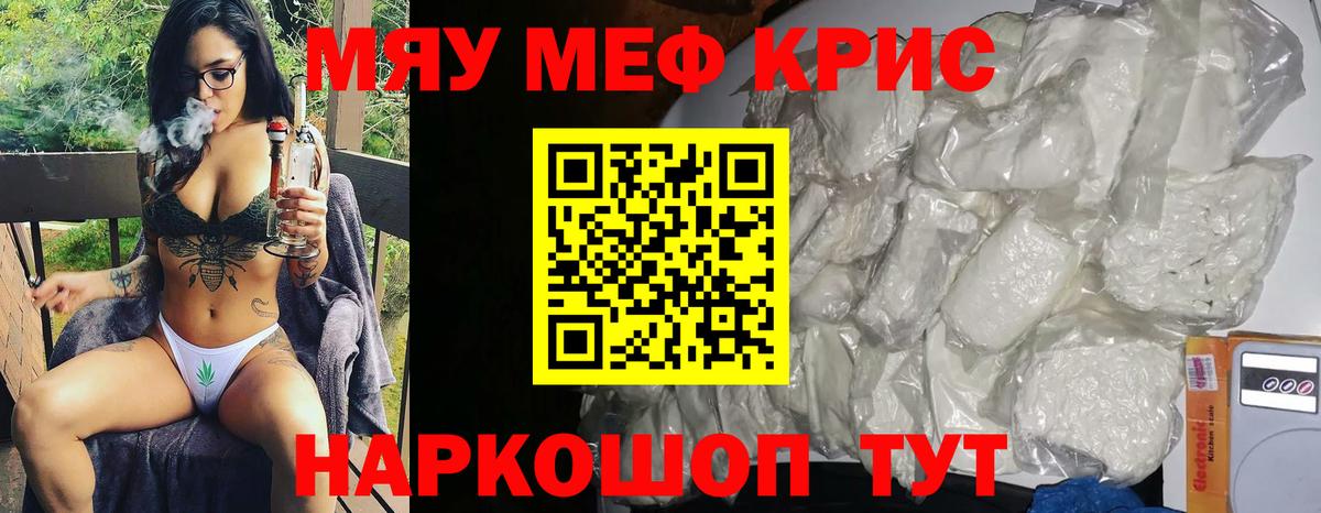 МЕФ  как найти закладки  МЕФ мука  Петрозаводск  МЯУ-МЯУ VHQ  Вход с VPN 