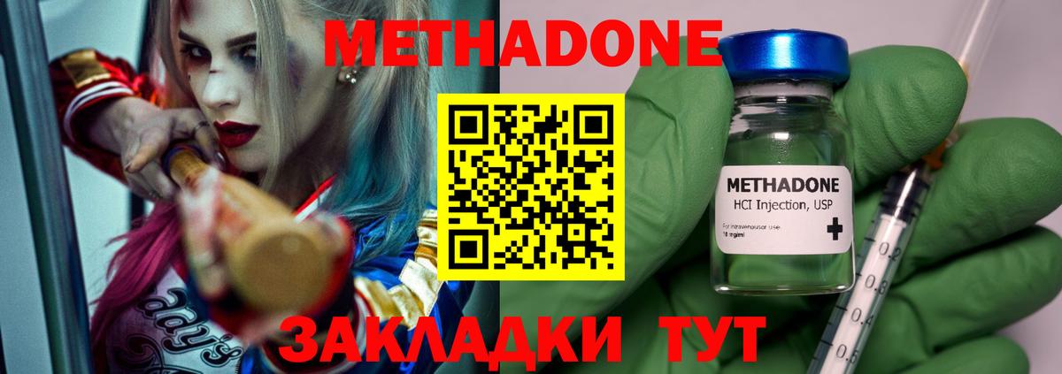 МЕТАДОН белоснежный  Вход с VPN  Петрозаводск 