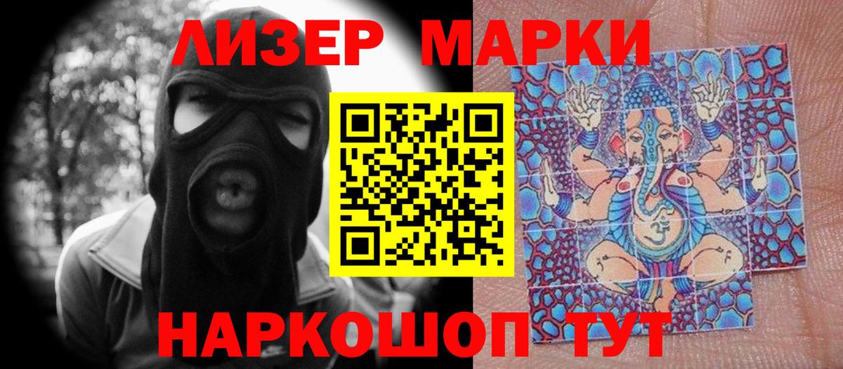 Марки NBOMe 1500мкг Петрозаводск
